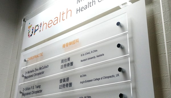 P26: 新式水牌