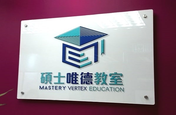 P22: 全白底公司招牌