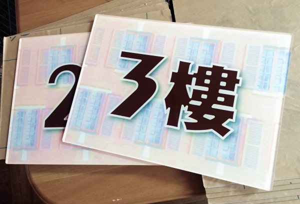 招牌